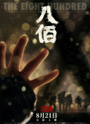 国精产品788